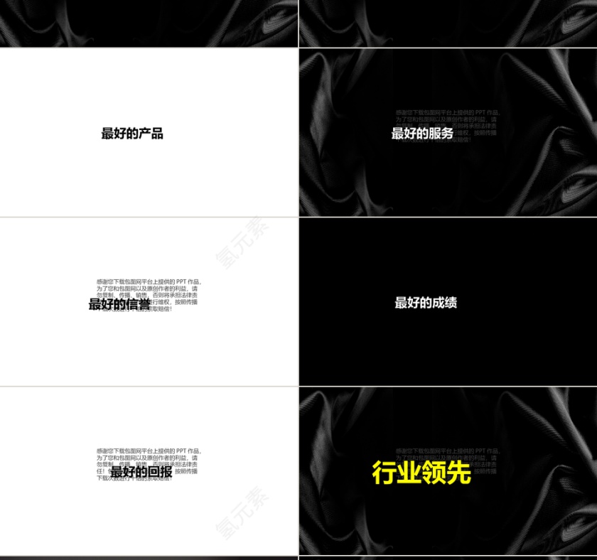 企业公司个人介绍高端快闪PPT模板第13张