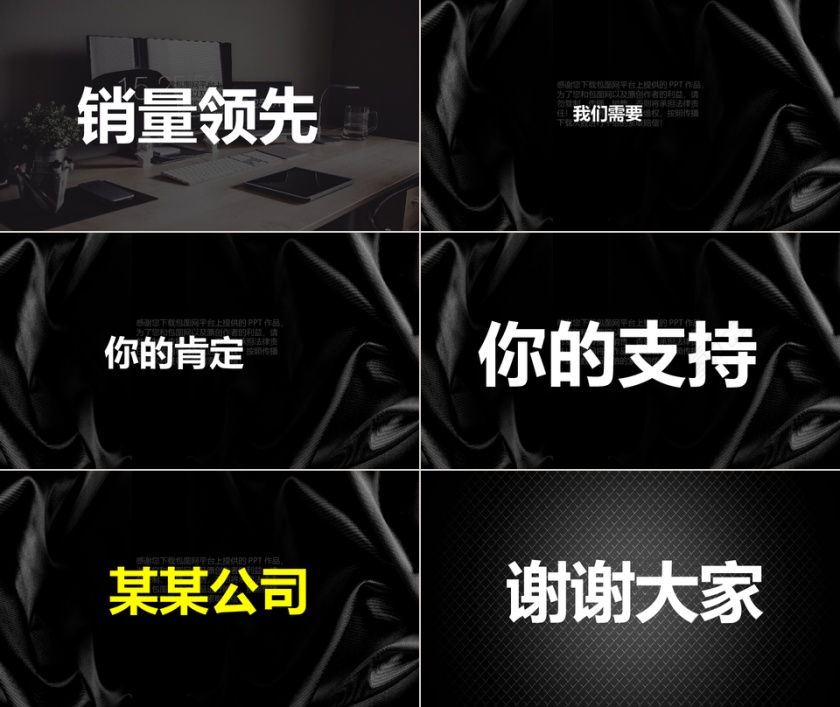 企业公司个人介绍高端快闪PPT模板第14张