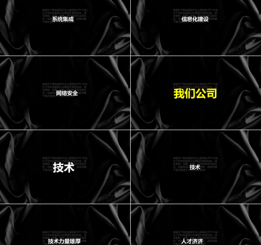 企业公司个人介绍高端快闪PPT模板第5张