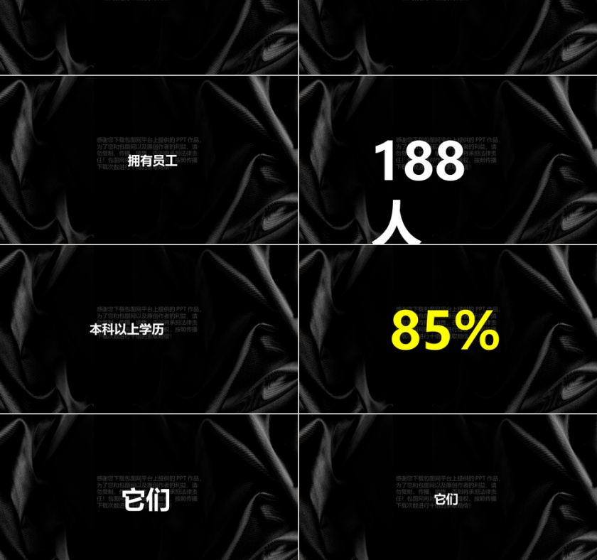 企业公司个人介绍高端快闪PPT模板第6张