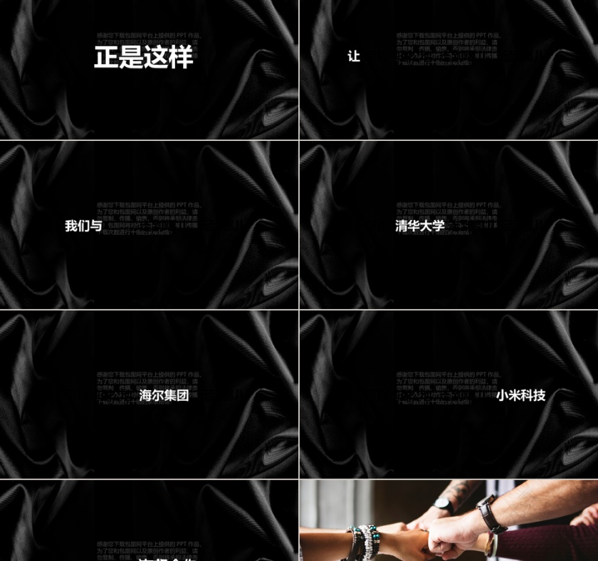 企业公司个人介绍高端快闪PPT模板第8张