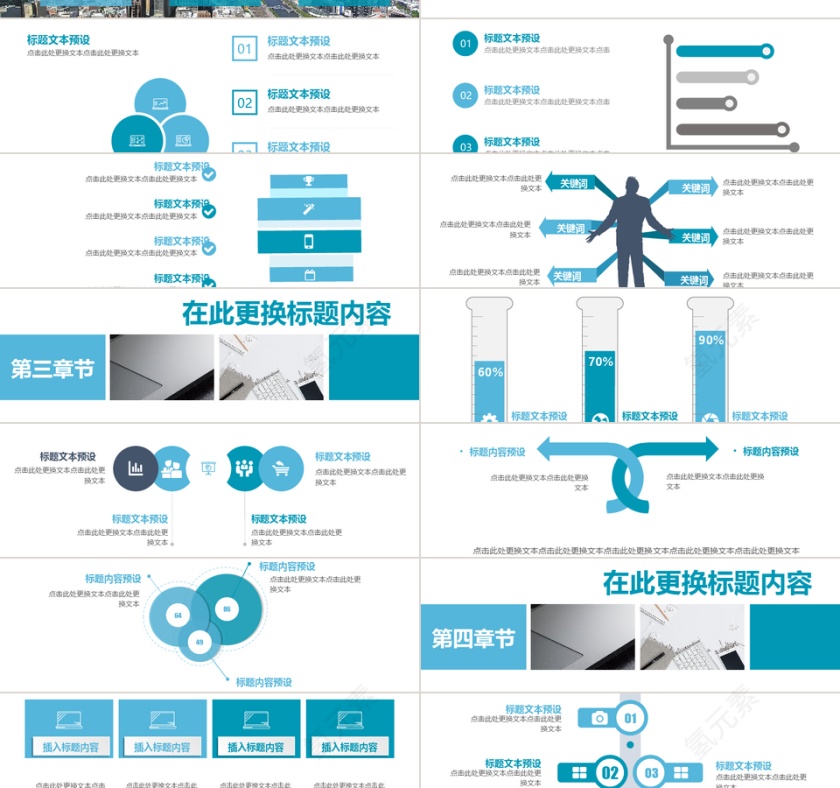 蓝色简约大气商务企业公司介绍PPT模板第2张