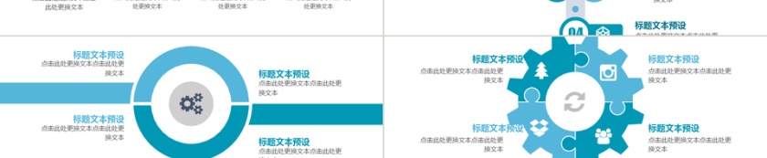 蓝色简约大气商务企业公司介绍PPT模板第3张