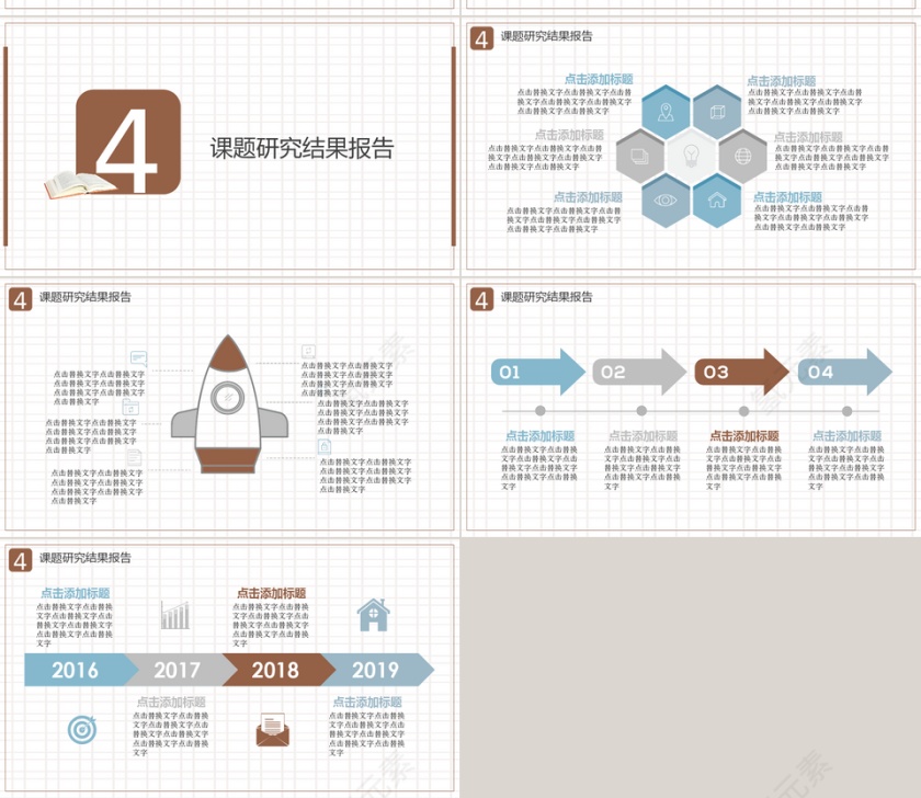 小清新学院风毕业答辩PPT模板第4张
