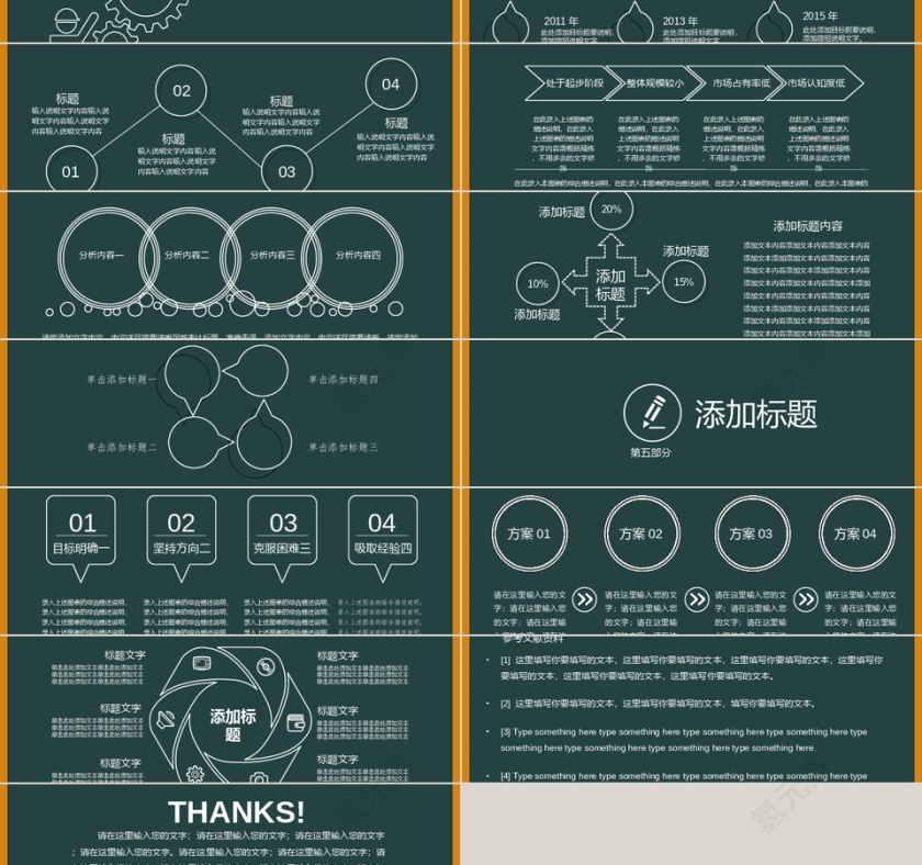 校园教育培训PPT模板第3张