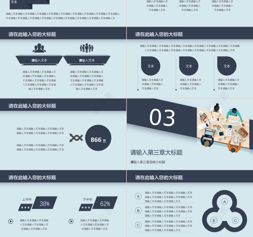 商务风扁平化商业计划书PPT模板第3张