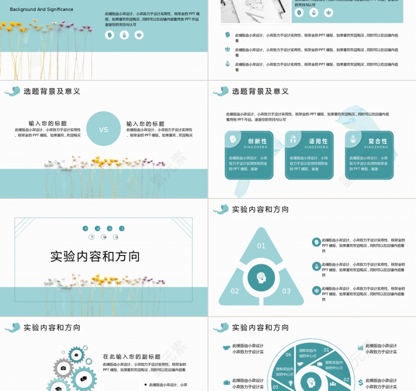 蓝色简约清新大气毕业答辩ppt模板第2张