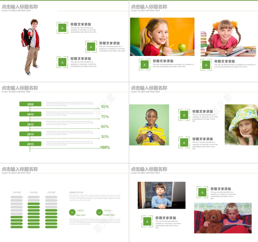 学校教育说课ppt模板第2张