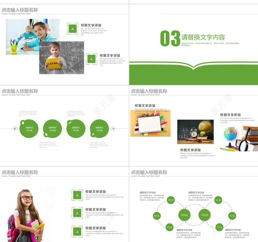学校教育说课ppt模板第4张