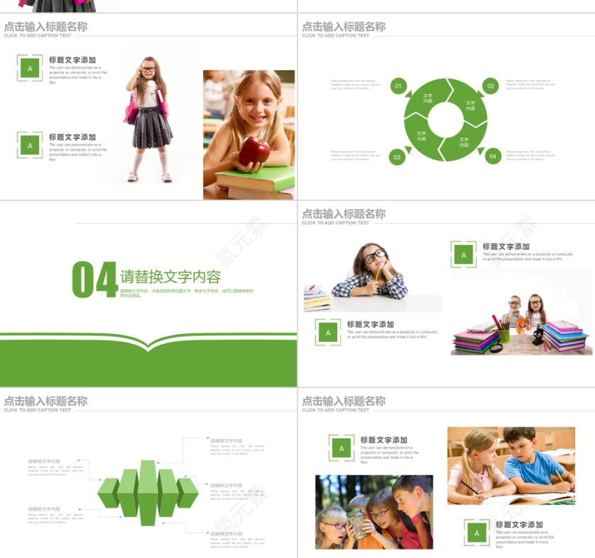 学校教育说课ppt模板第5张