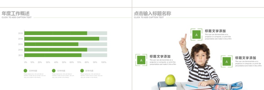 学校教育说课ppt模板第6张