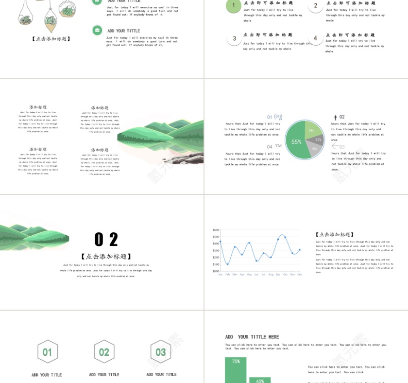 创意清新通用模板PPTT第2张