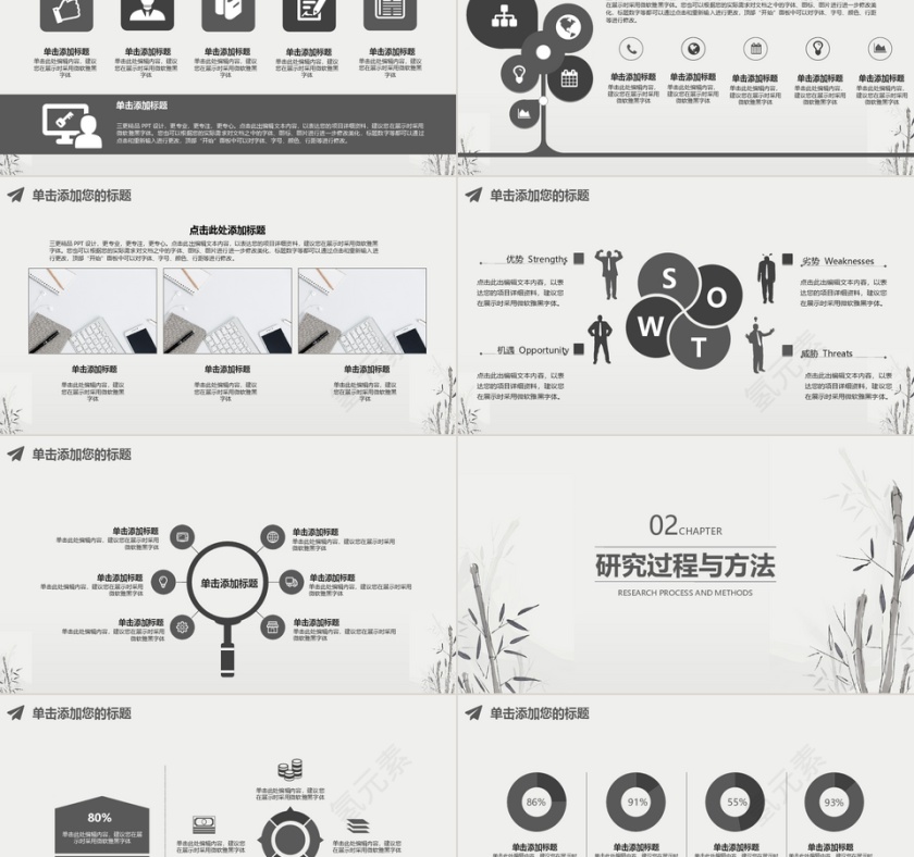 简约竹子毕业论文答辩PPT第2张