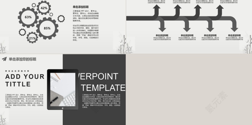 简约竹子毕业论文答辩PPT第5张