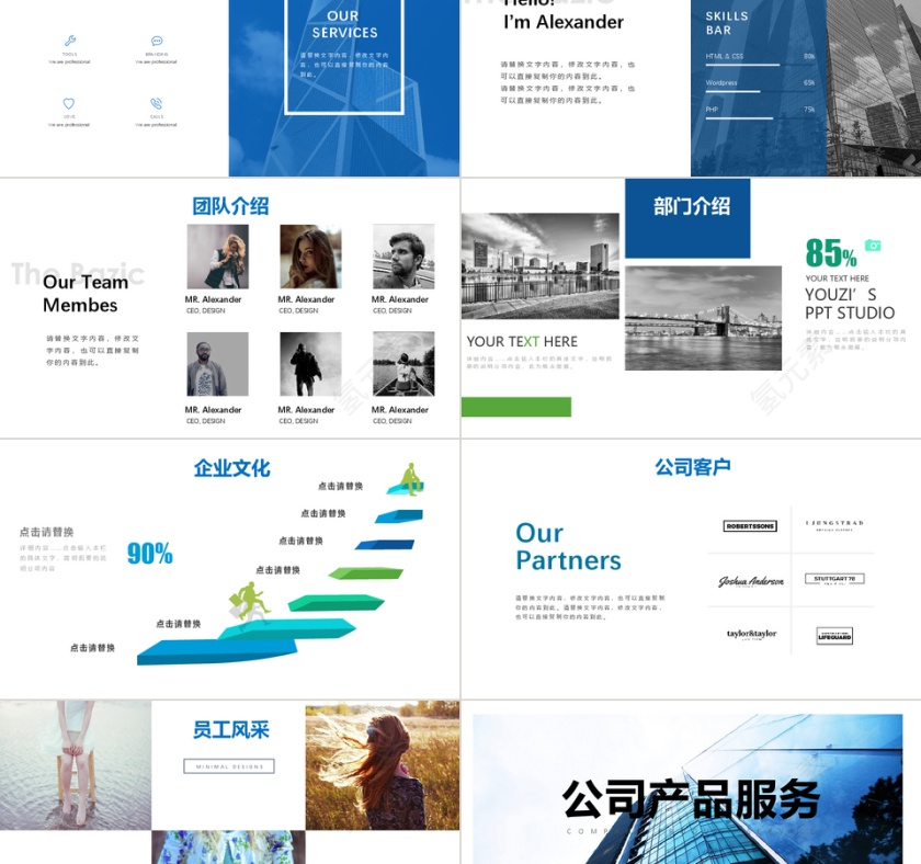 新员工入职培训ppt模板第2张