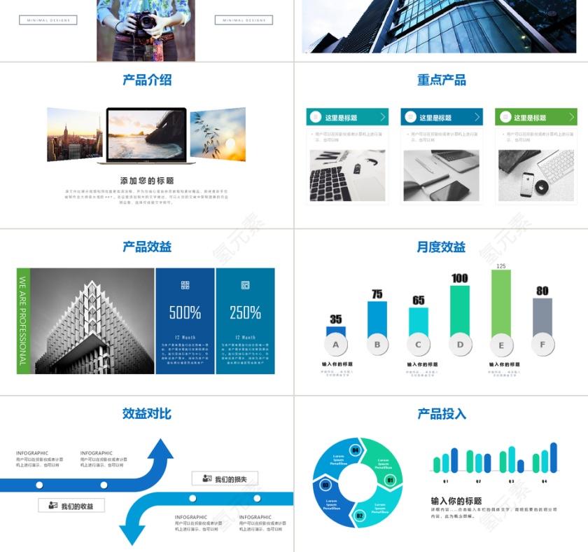 新员工入职培训ppt模板第3张
