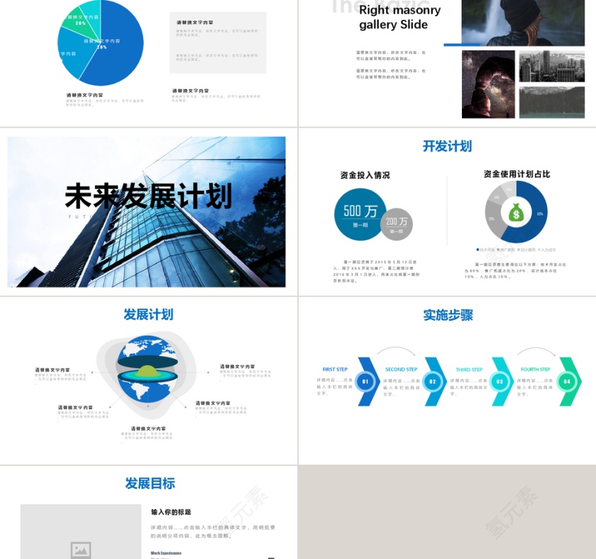 新员工入职培训ppt模板第5张