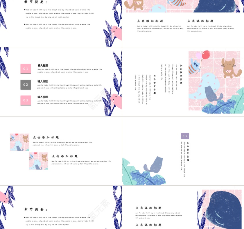 六一儿童节卡通ppt模板第2张