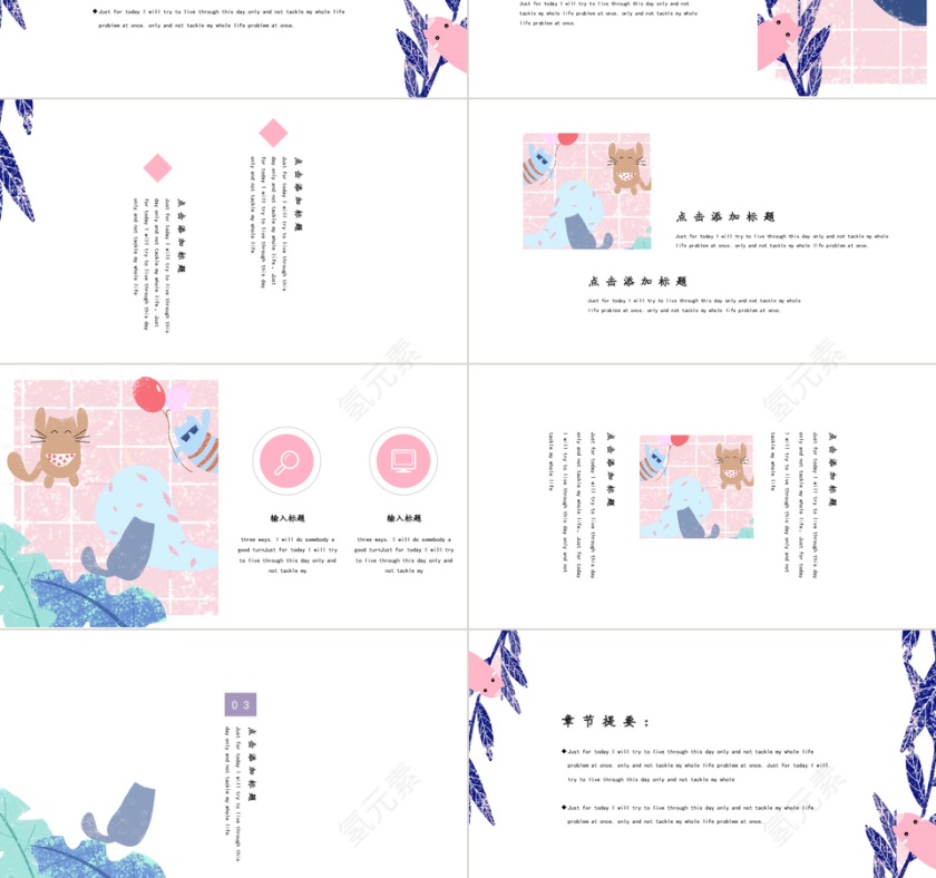 六一儿童节卡通ppt模板第3张