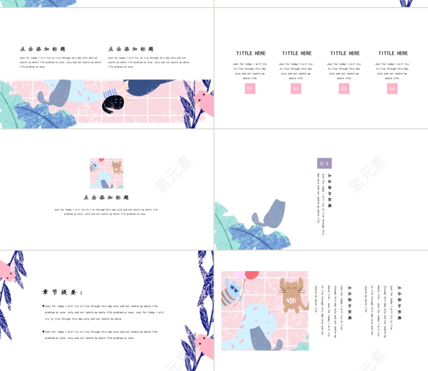 六一儿童节卡通ppt模板第4张