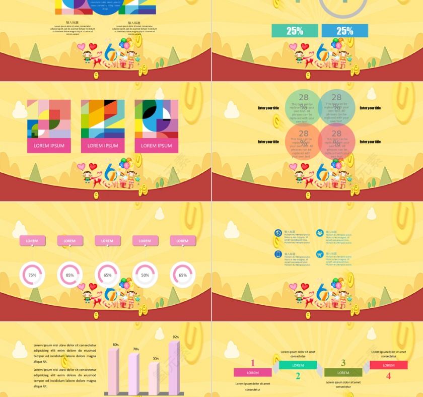 黄色卡通开心六一儿童节PPT模板第2张