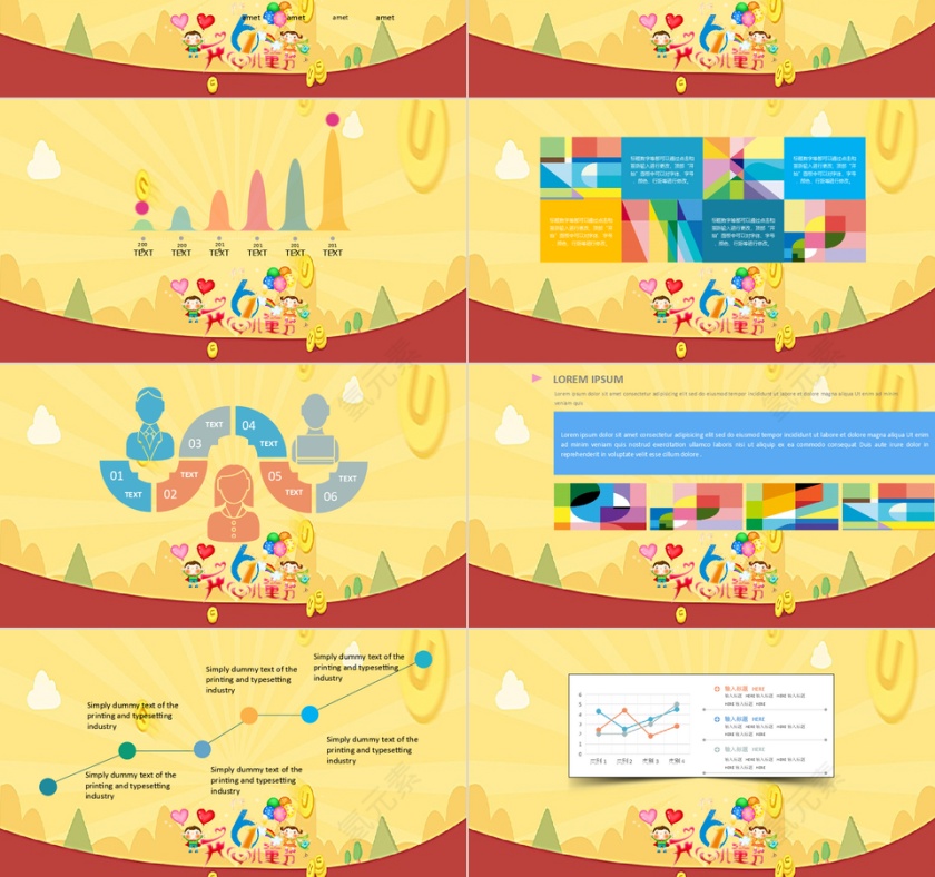 黄色卡通开心六一儿童节PPT模板第3张