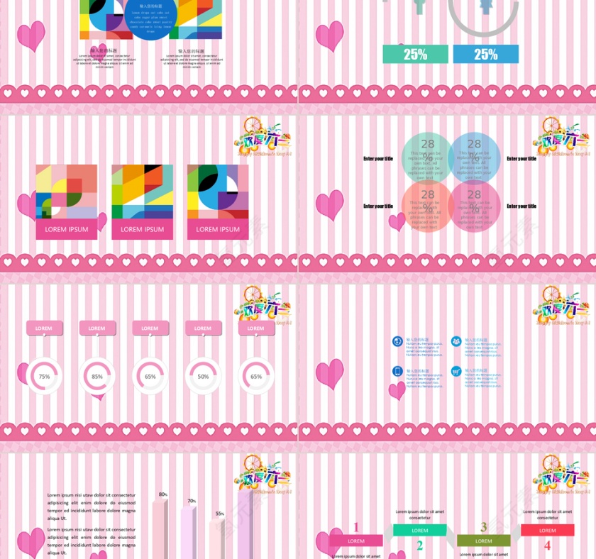 欢度六一儿童节PPT模板第2张