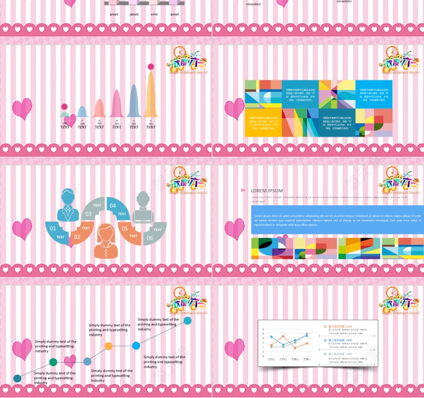 欢度六一儿童节PPT模板第3张