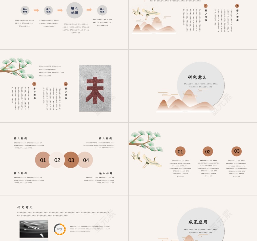 粉色简约清新国风答辩ppt模板第2张