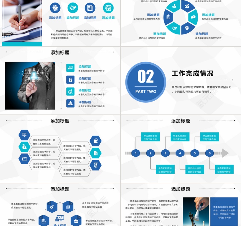 蓝色大气述职报告PPT模板第2张