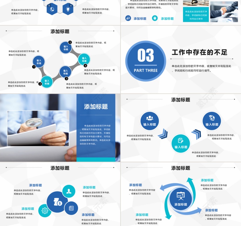 蓝色大气述职报告PPT模板第3张