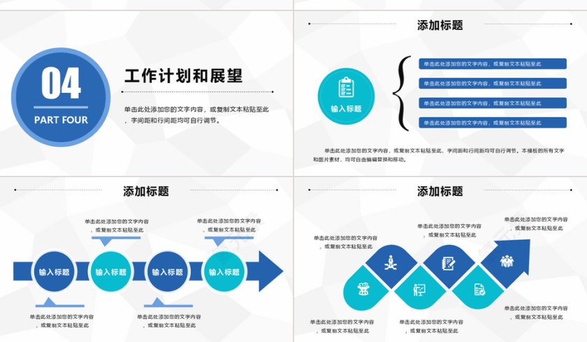 蓝色大气述职报告PPT模板第4张