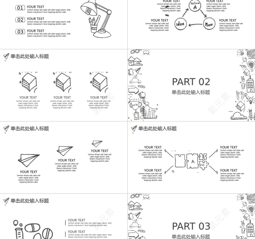 铅笔手绘教学课件PPT模板第2张