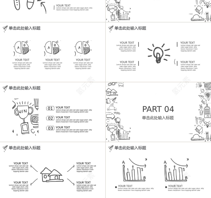 铅笔手绘教学课件PPT模板第3张