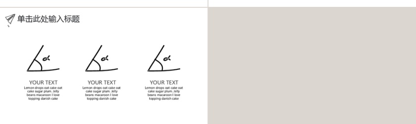 铅笔手绘教学课件PPT模板第4张