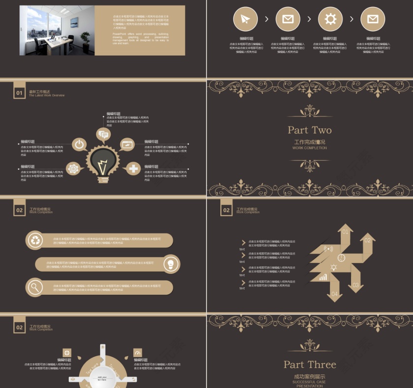 简约商务风年终工作总结PPT模板第2张