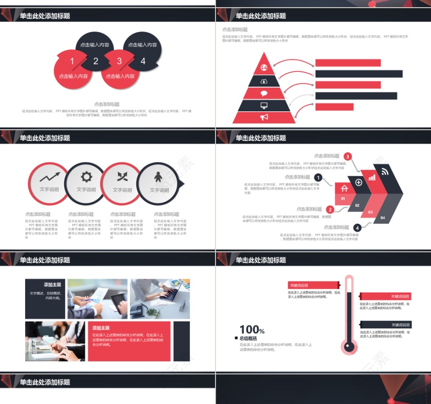 答辩高逼格通用PPT模板第4张