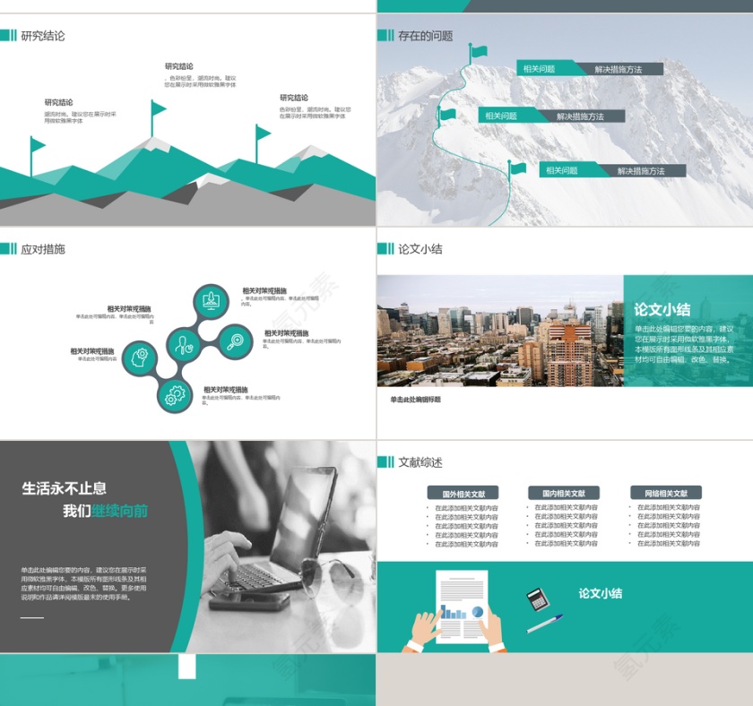 绿色简约风课题毕业论文答辩ppt模板第4张