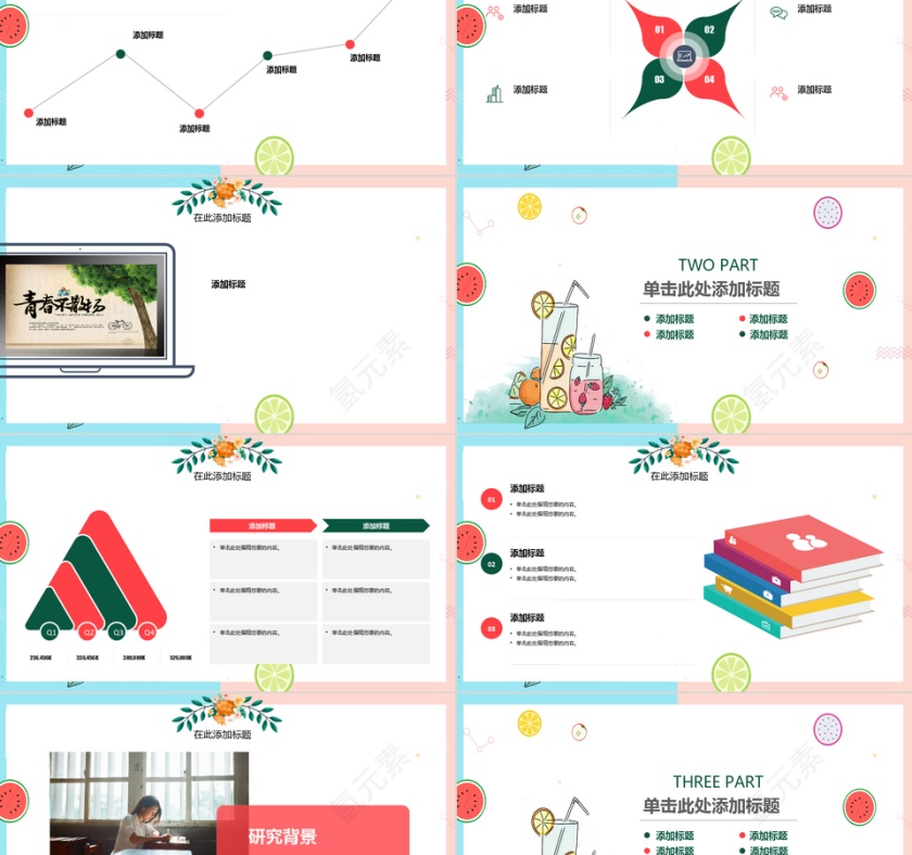 淡雅清新夏日毕业答辩PPT模板第2张