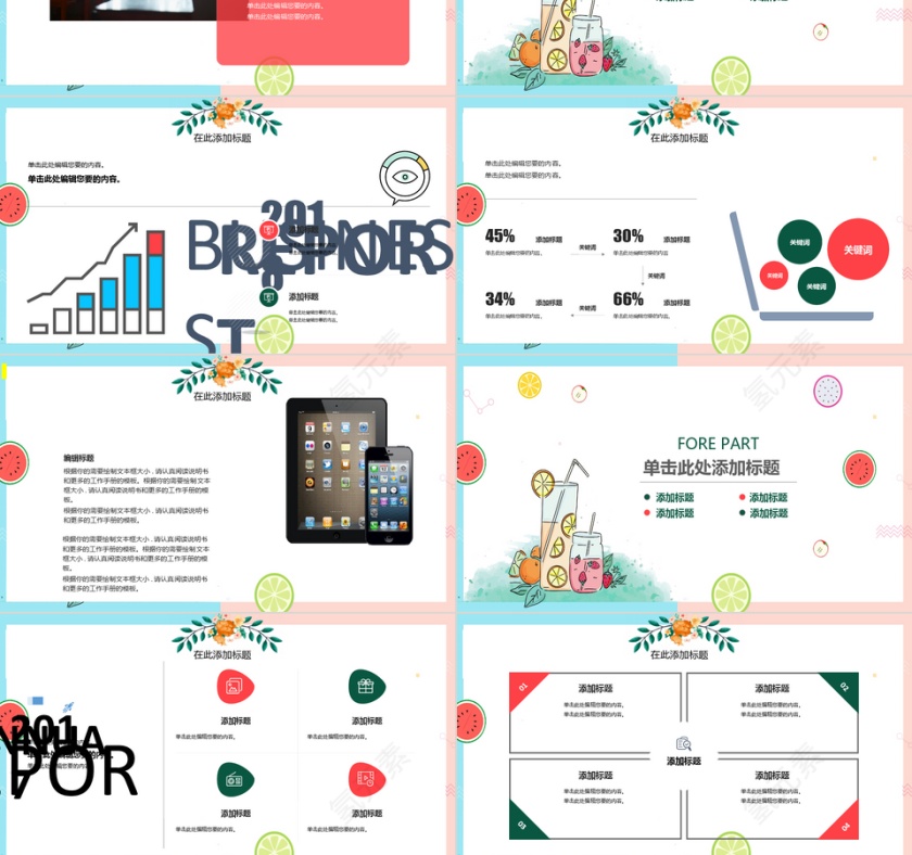 淡雅清新夏日毕业答辩PPT模板第3张