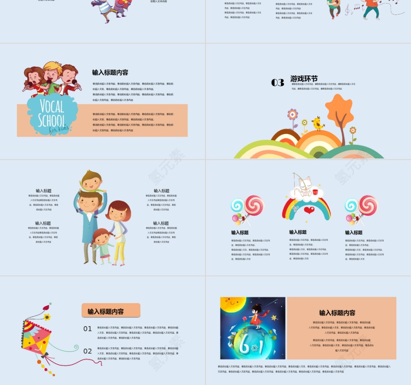 卡通清新风61欢乐嘉年华PPT模板第3张