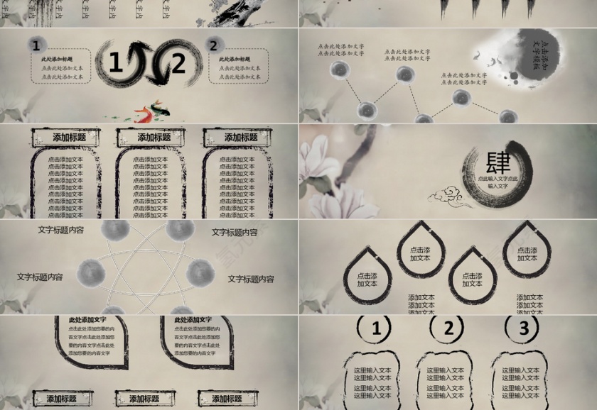 复古中国风水墨课件展示PPT模板第3张