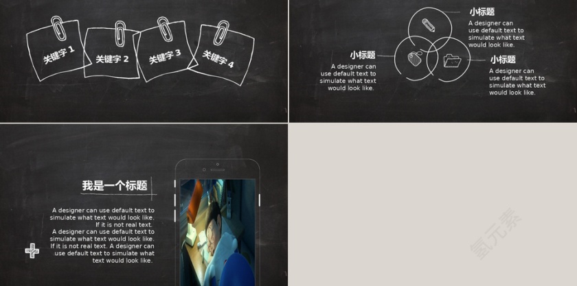 简约风格大学生毕业答辩黑板手绘PPT模板第5张
