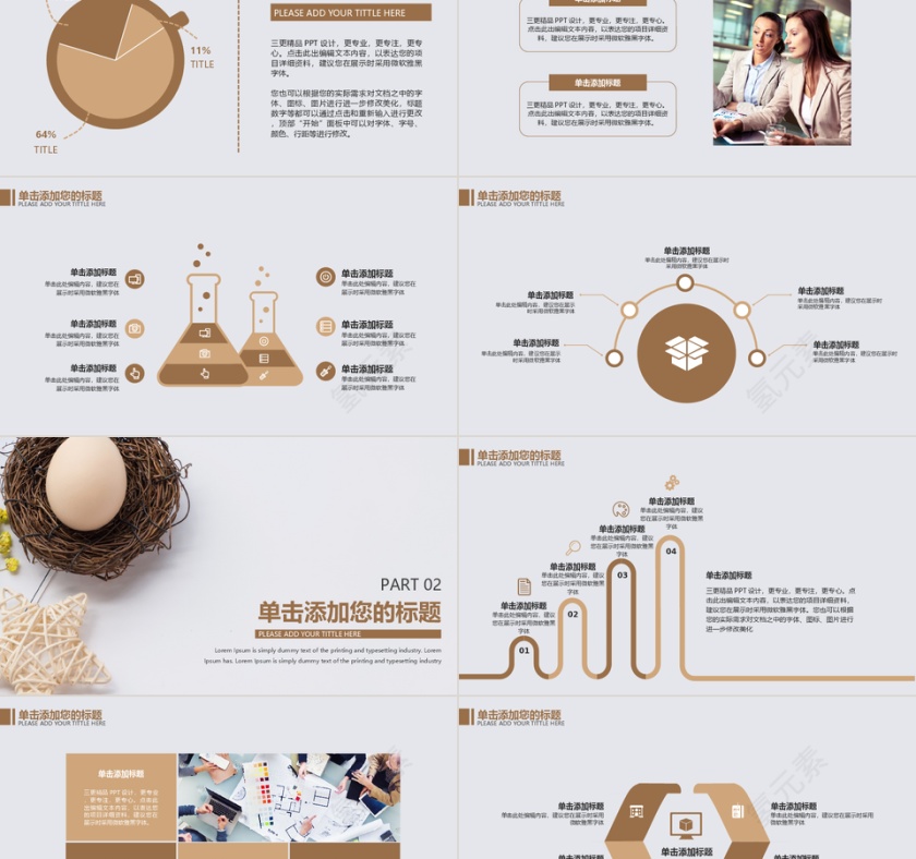 简约年终工作总结报告PPT模板第2张