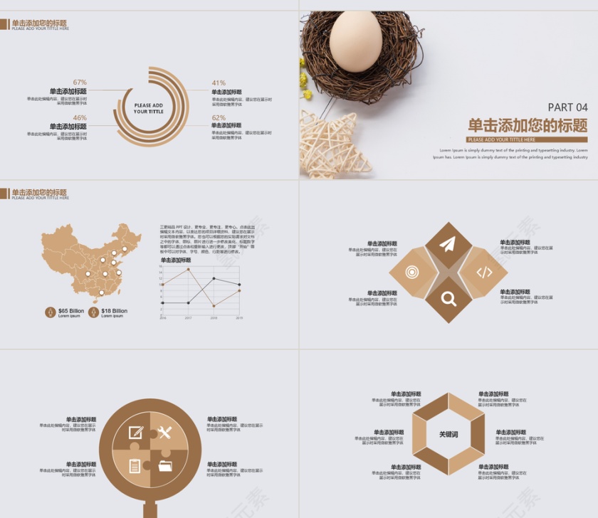 简约年终工作总结报告PPT模板第4张