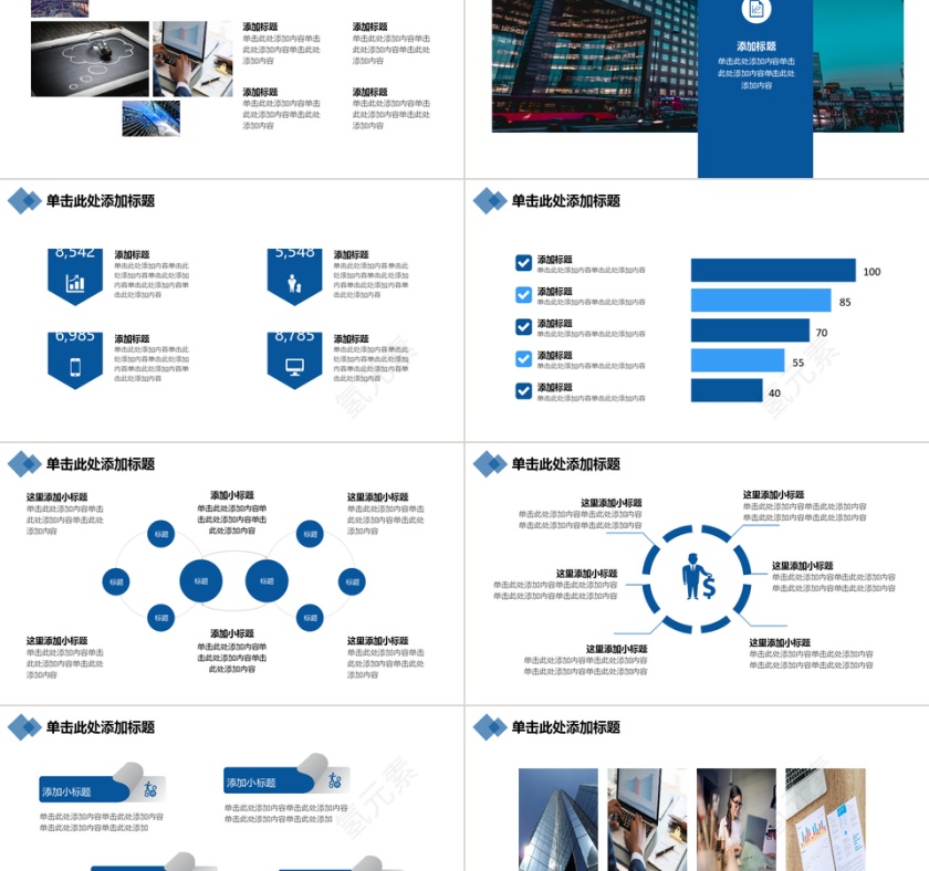 蓝色商务企业公司介绍PPT模板第2张