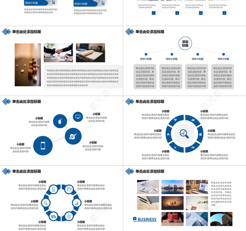 蓝色商务企业公司介绍PPT模板第3张