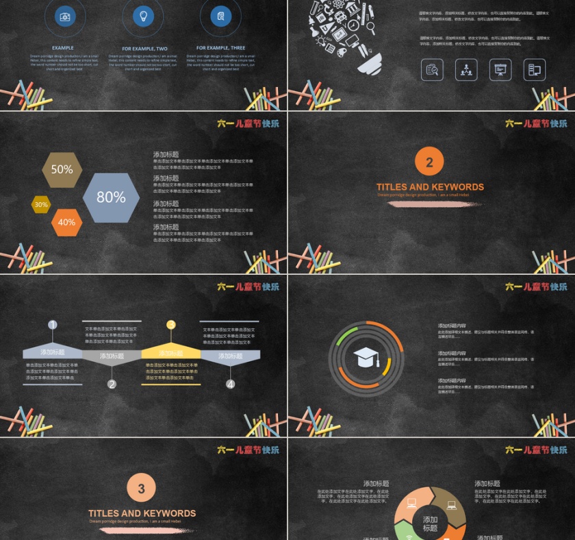 黑色时尚快乐六一儿童节PPT素材模板第2张