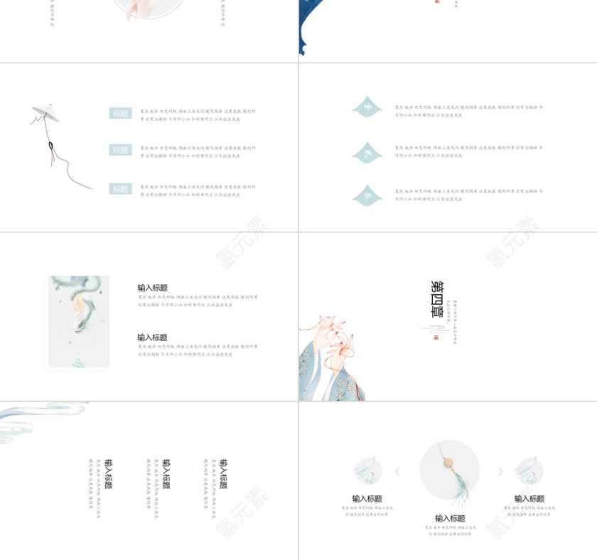 极简述职报告ppt模板第3张