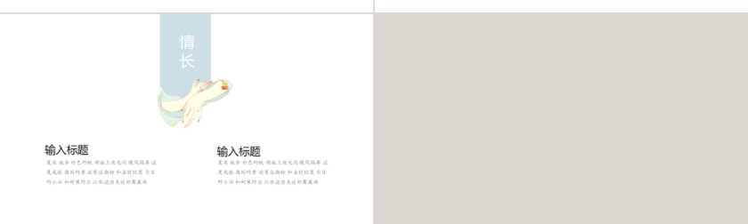 极简述职报告ppt模板第4张